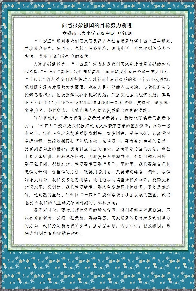 6主題作文.jpg